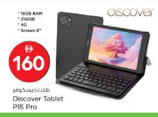 available at Nesto Hypermarket in UAE - Fujairah