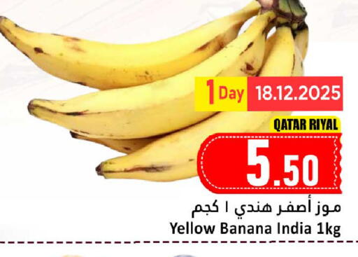 Banana from Qatar India available at دانة هايبرماركت in قطر - الوكرة