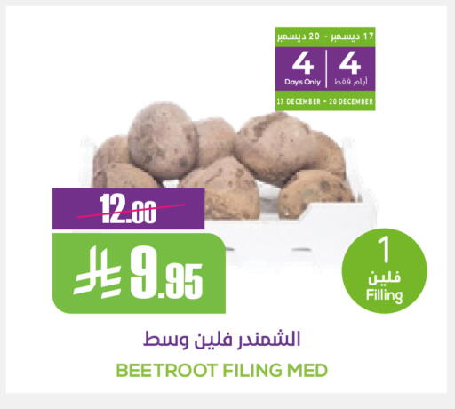 Beetroot available at سبت in مملكة العربية السعودية, السعودية, سعودية - بريدة