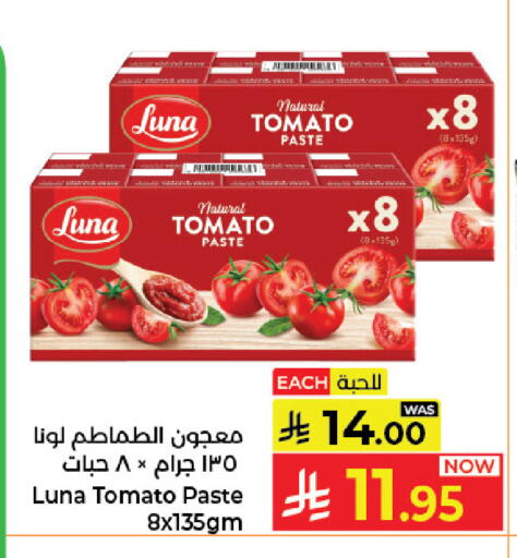Tomato available at كبايان هايبرماركت in مملكة العربية السعودية, السعودية, سعودية - جدة