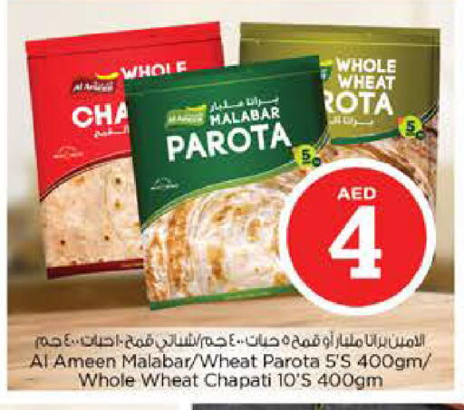 available at نستو هايبرماركت in الإمارات العربية المتحدة , الامارات - ٱلْفُجَيْرَة‎