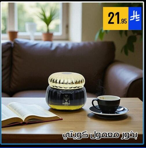 available at ركن العائلة in مملكة العربية السعودية, السعودية, سعودية - الرياض