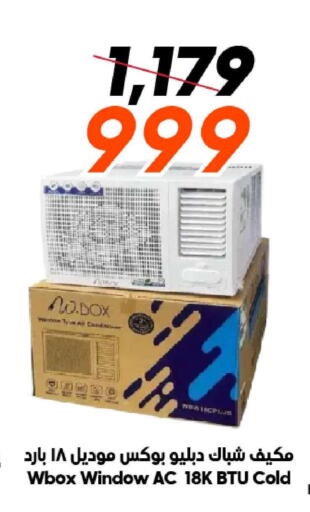 available at الدكان in مملكة العربية السعودية, السعودية, سعودية - مكة المكرمة