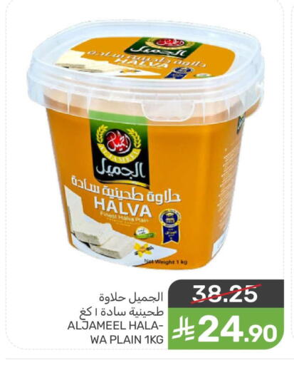 available at Mazaya in KSA, Saudi Arabia, Saudi - Saihat