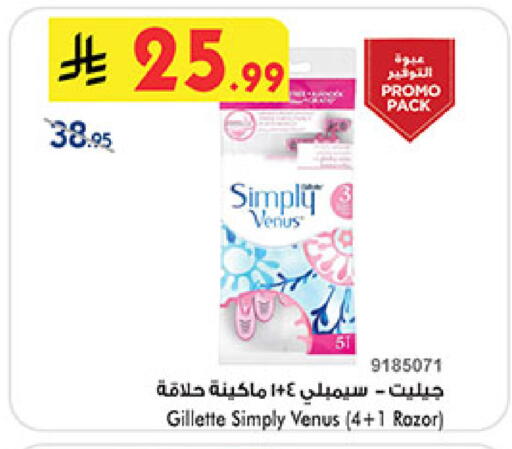 available at Bin Dawood in KSA, Saudi Arabia, Saudi - Ta'if