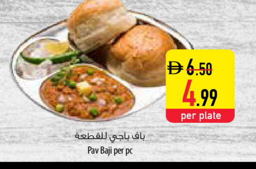 available at السفير ماركت in الإمارات العربية المتحدة , الامارات - رَأْس ٱلْخَيْمَة