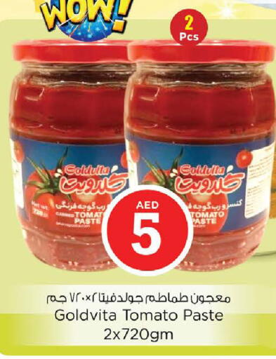 Tomato available at نستو هايبرماركت in الإمارات العربية المتحدة , الامارات - الشارقة / عجمان