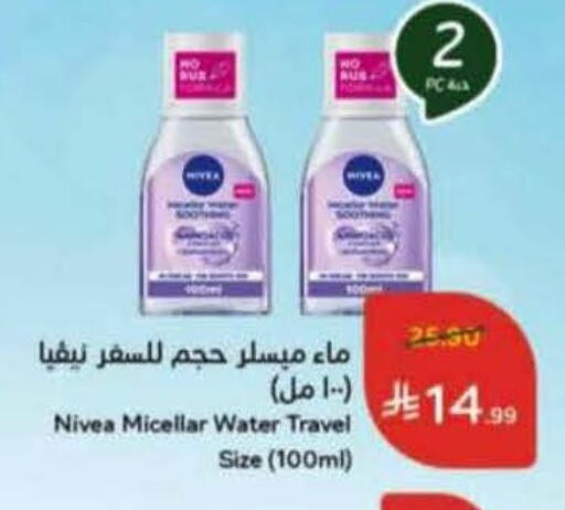 available at هايبر بنده in مملكة العربية السعودية, السعودية, سعودية - الخبر‎