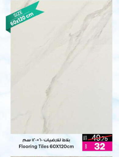 available at Ansar Gallery in Qatar - Al Daayen