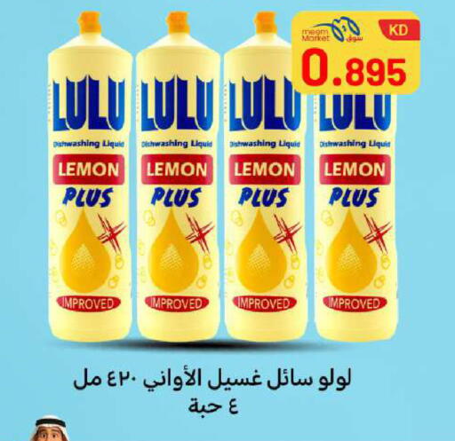 Lemon available at Meem Central Market Co in Kuwait - Kuwait City