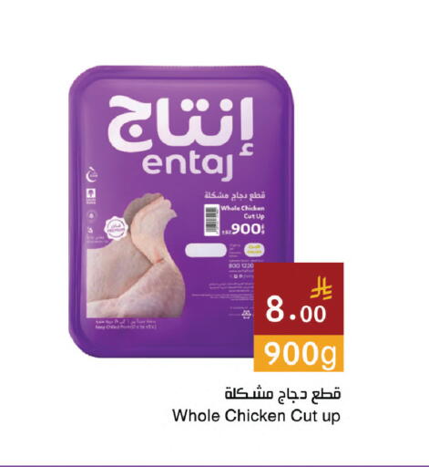 available at اسواق هلا in مملكة العربية السعودية, السعودية, سعودية - المنطقة الشرقية