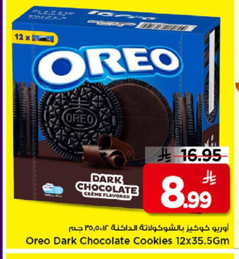 available at مارك & سيف in مملكة العربية السعودية, السعودية, سعودية - الرياض