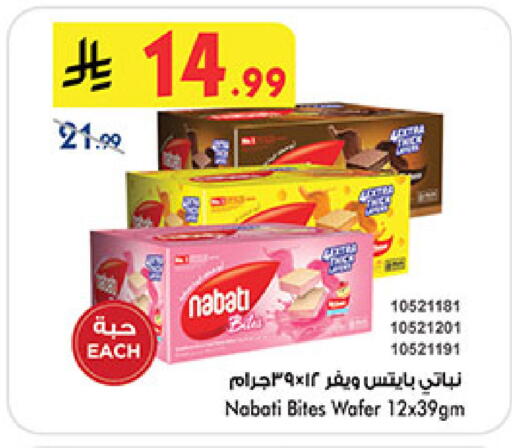 available at بن داود in مملكة العربية السعودية, السعودية, سعودية - المدينة المنورة