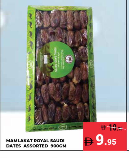 available at كيرالا هايبرماركت in الإمارات العربية المتحدة , الامارات - رَأْس ٱلْخَيْمَة