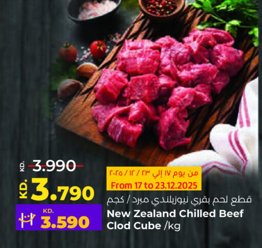 available at لولو هايبر ماركت in الكويت - مدينة الكويت