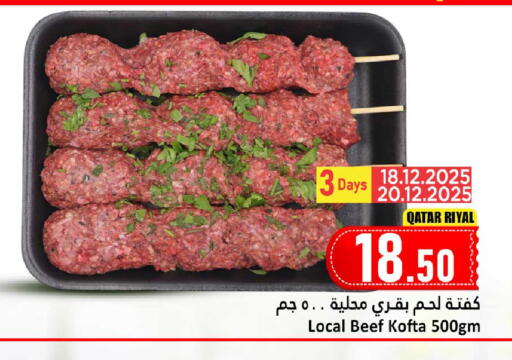 available at دانة هايبرماركت in قطر - الوكرة