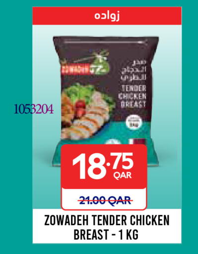 available at كارفور in قطر - أم صلال