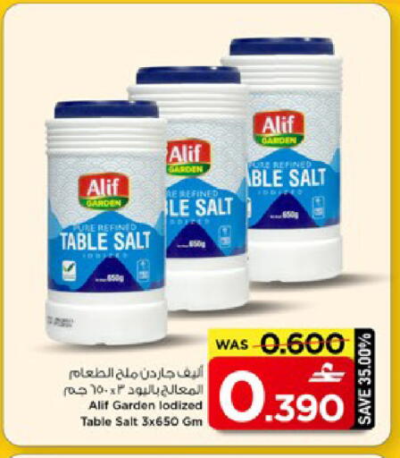 available at مارك & سايف in عُمان - مسقط‎