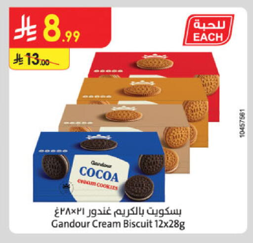 available at Danube in KSA, Saudi Arabia, Saudi - Unayzah