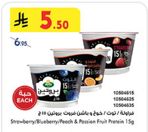 Strawberry Blueberry BlueBerry Peach Passion Fruit available at Bin Dawood in KSA, Saudi Arabia, Saudi - Mecca