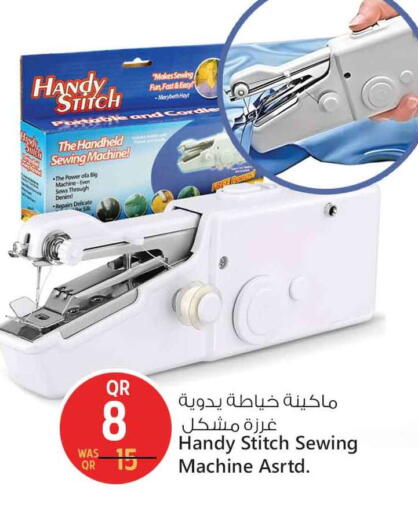 available at Safari Hypermarket in Qatar - Umm Salal