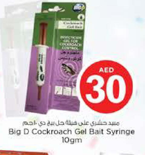 available at نستو هايبرماركت in الإمارات العربية المتحدة , الامارات - الشارقة / عجمان