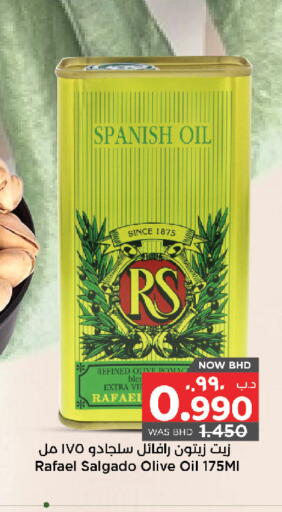 available at نستو in البحرين