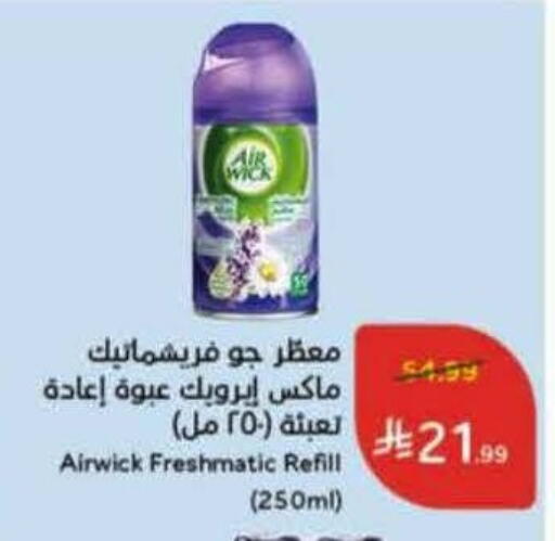 available at Hyper Panda in KSA, Saudi Arabia, Saudi - Medina