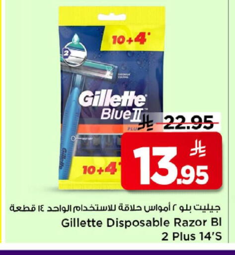 available at Mark & Save in KSA, Saudi Arabia, Saudi - Riyadh