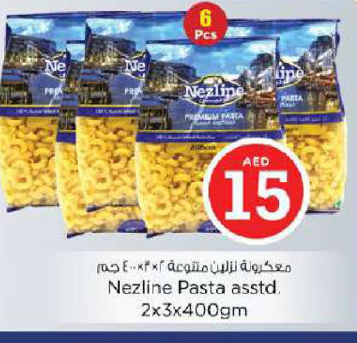 available at نستو هايبرماركت in الإمارات العربية المتحدة , الامارات - دبي