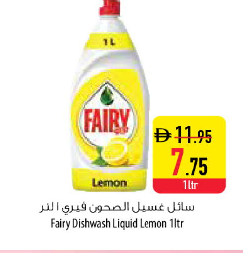 Lemon available at Safeer Market in UAE - Al Ain
