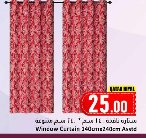 available at دانة هايبرماركت in قطر - الريان