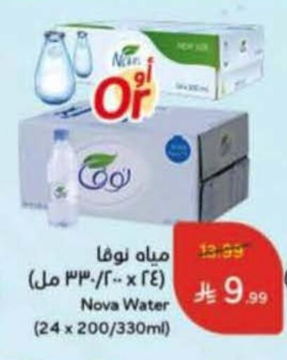 available at Hyper Panda in KSA, Saudi Arabia, Saudi - Jeddah