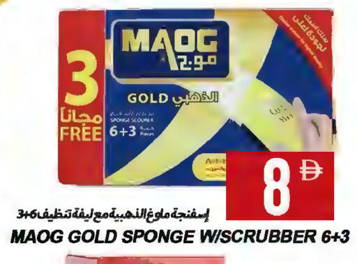 available at  روابي ماركت عجمان in الإمارات العربية المتحدة , الامارات - الشارقة / عجمان