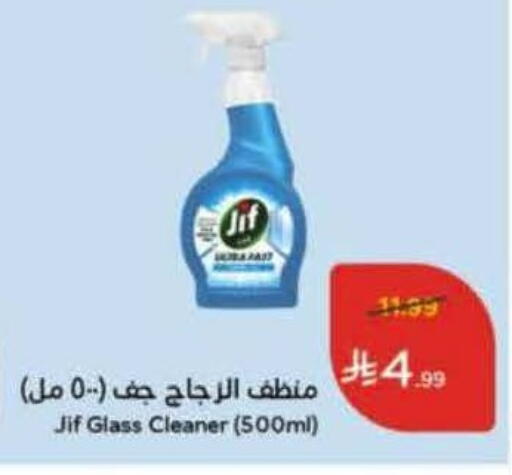 available at هايبر بنده in مملكة العربية السعودية, السعودية, سعودية - الرس