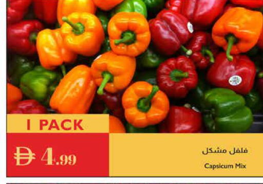 Capsicum available at Istanbul Supermarket in UAE - Abu Dhabi