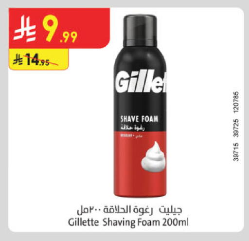 available at الدانوب in مملكة العربية السعودية, السعودية, سعودية - المنطقة الشرقية