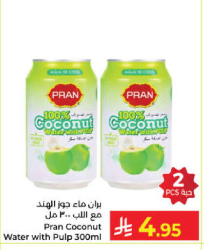 Coconut available at كبايان هايبرماركت in مملكة العربية السعودية, السعودية, سعودية - ينبع