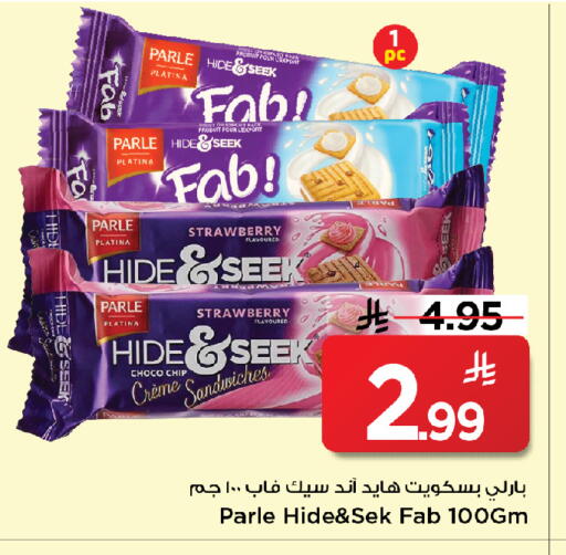 Strawberry available at مارك & سيف in مملكة العربية السعودية, السعودية, سعودية - الخبر‎