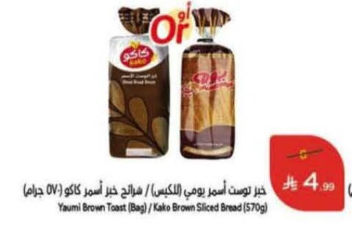 available at Hyper Panda in KSA, Saudi Arabia, Saudi - Al-Kharj