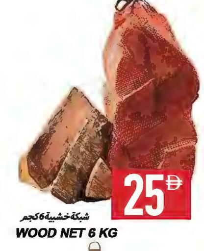 available at  روابي ماركت عجمان in الإمارات العربية المتحدة , الامارات - الشارقة / عجمان