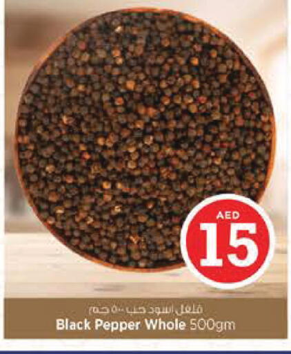 Pepper available at نستو هايبرماركت in الإمارات العربية المتحدة , الامارات - أبو ظبي