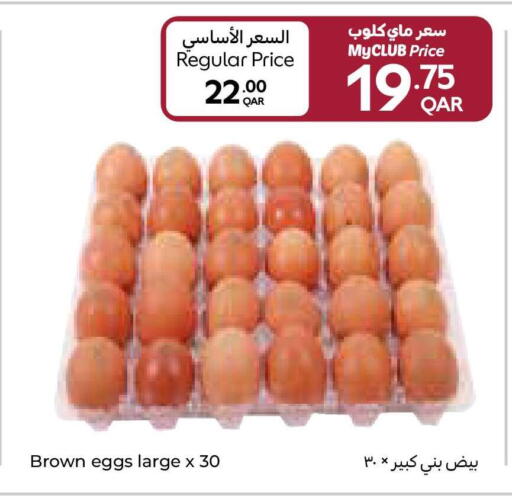available at كارفور in قطر - الخور