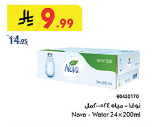 available at Bin Dawood in KSA, Saudi Arabia, Saudi - Jeddah