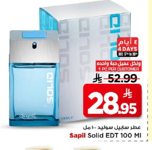 available at مارك & سيف in مملكة العربية السعودية, السعودية, سعودية - الرياض