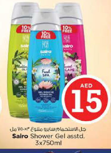 available at Nesto Hypermarket in UAE - Dubai