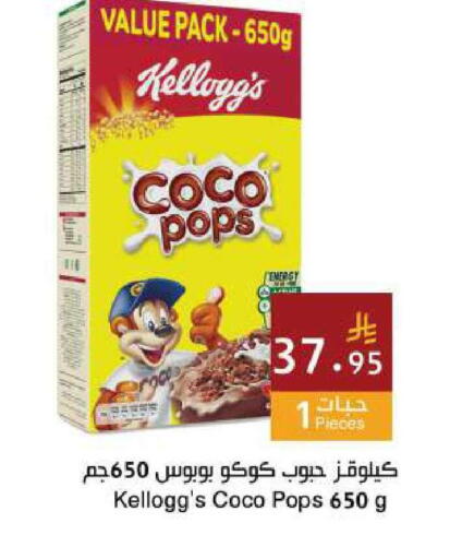 available at اسواق هلا in مملكة العربية السعودية, السعودية, سعودية - جدة