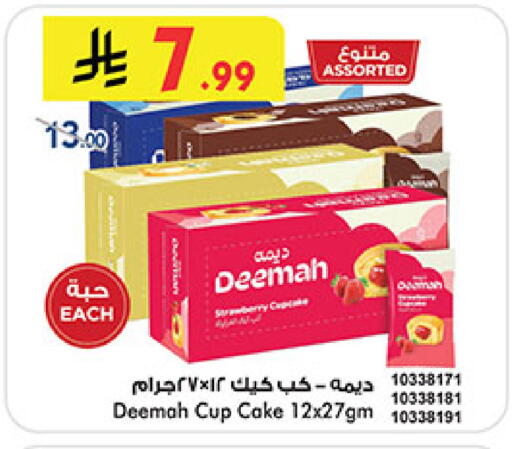 available at بن داود in مملكة العربية السعودية, السعودية, سعودية - جدة