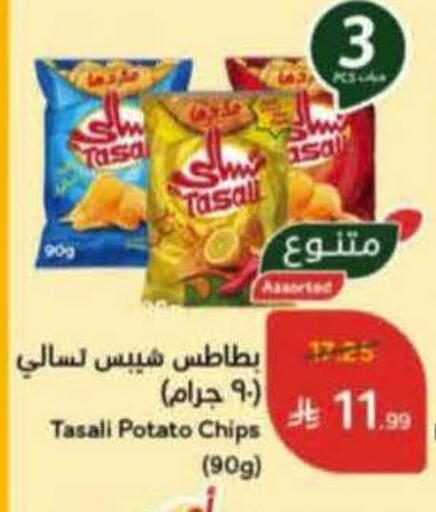 Potato available at Hyper Panda in KSA, Saudi Arabia, Saudi - Ar Rass