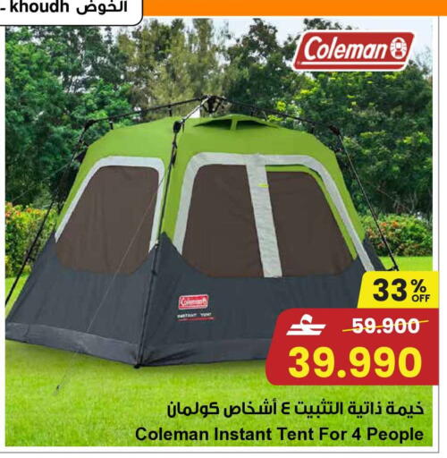 available at مركز سلطان in عُمان - صُحار‎